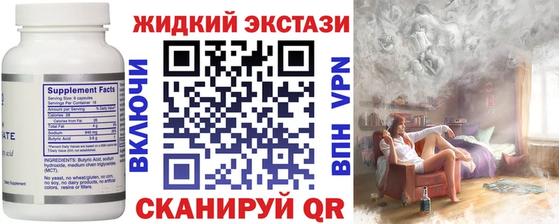 БУТИРАТ BDO купить наркотик Новосиль