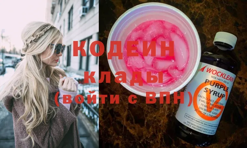 цены наркотик  Новосиль  Кодеин Purple Drank 